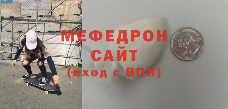 цены наркотик  Валуйки  Мефедрон мяу мяу 